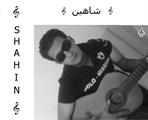 shahin - bernoon